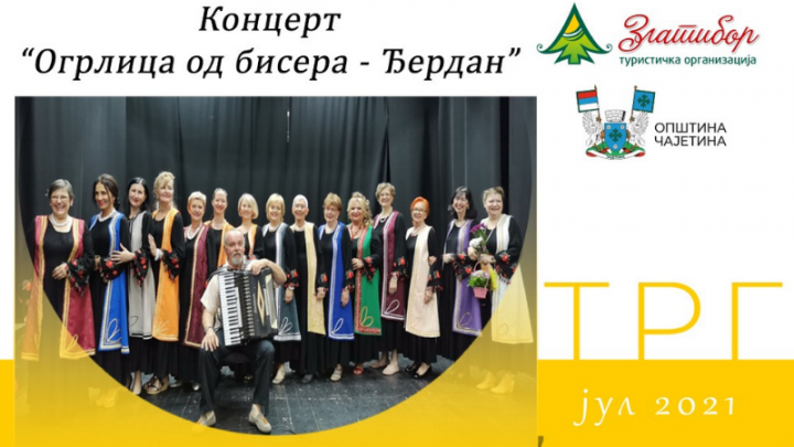 Коцерт "Оглица од бисера - Ђердан" Концерт "Оглица од бисера - Ђердан"