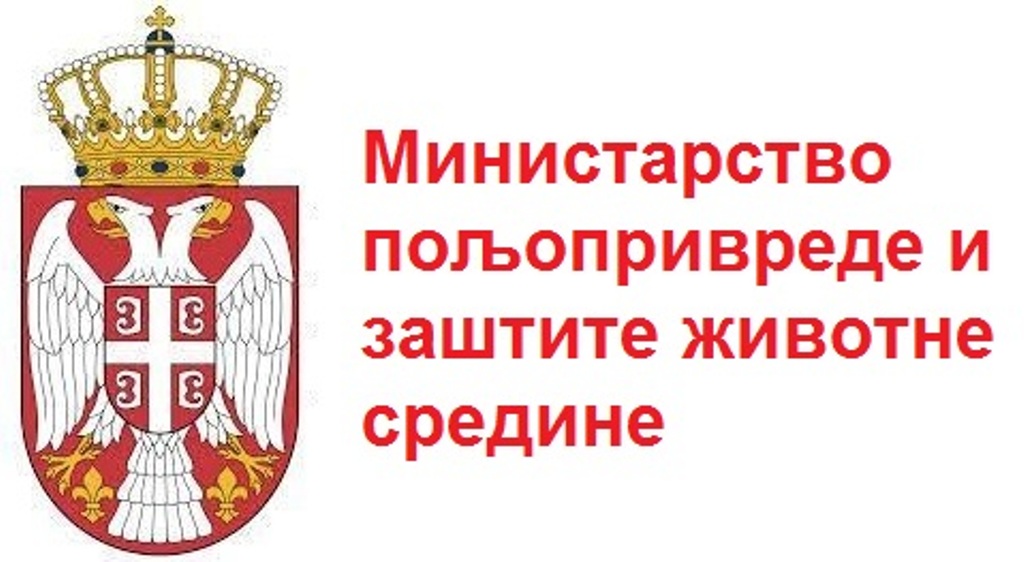 министарство пољопривреде