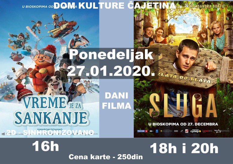 филм слуга плакат плакат