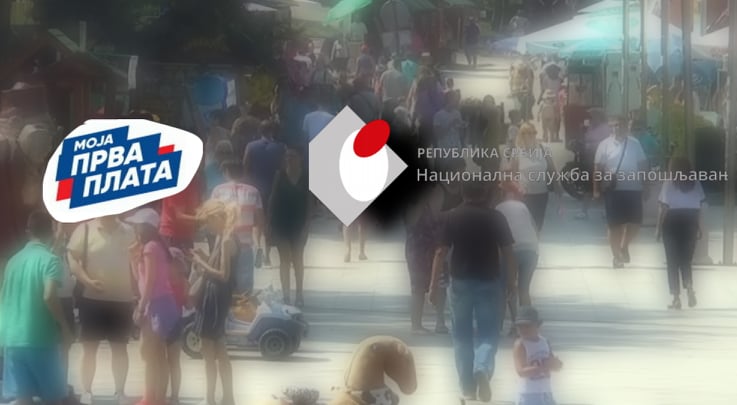 Лого програма Моја прва плата НСЗ