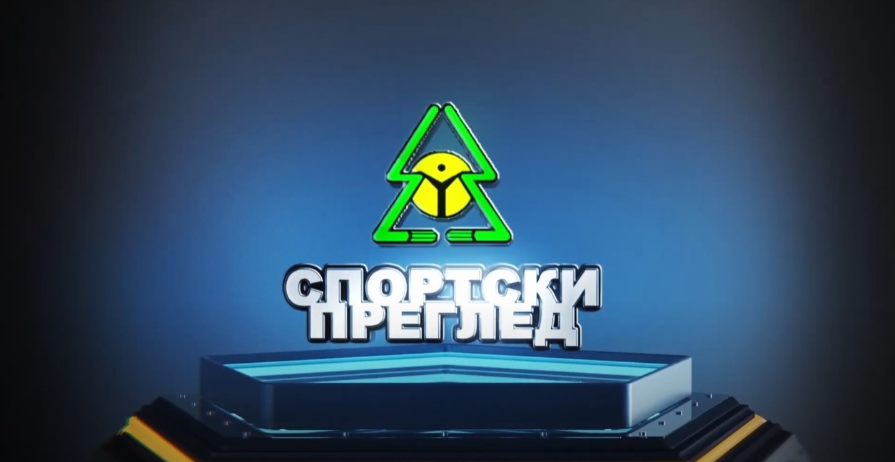 Спортски преглед Спортски преглед