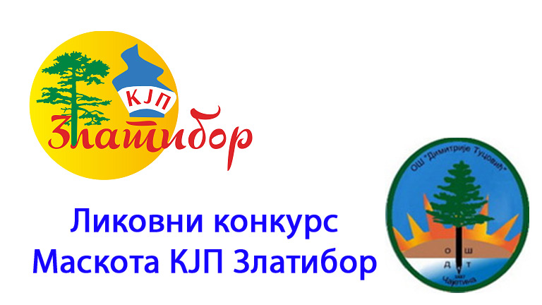 Ликовни конкурс Маскота КЈП Златибор lk