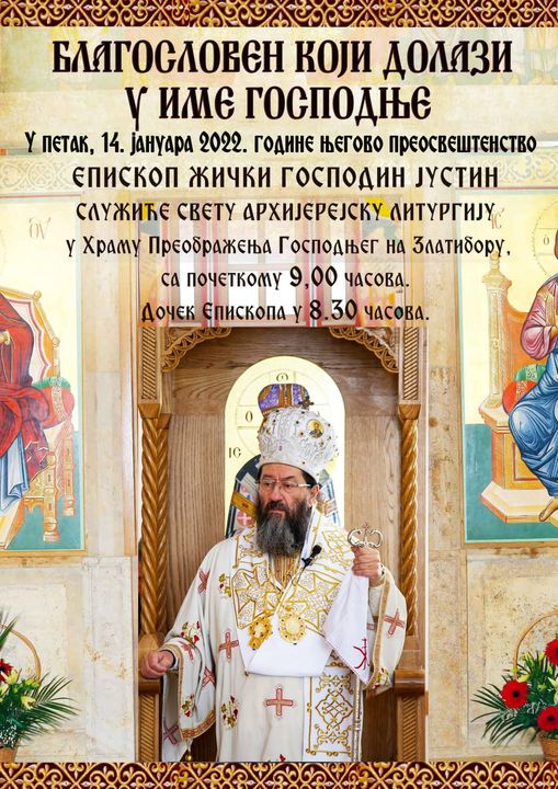 епископ Жички