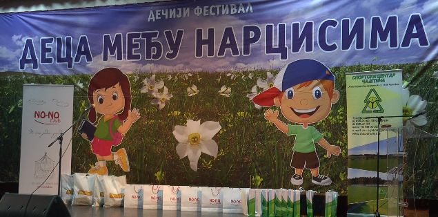 деца нарциси