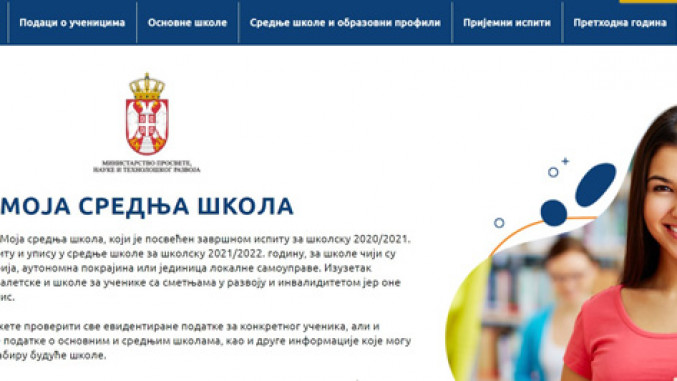 упис у средњу школу  упис у средљу школу
