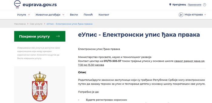 eUprava eуправа