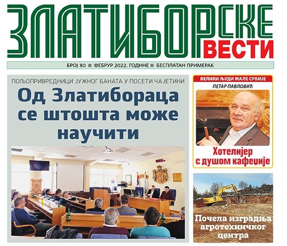 Златиборске вести
