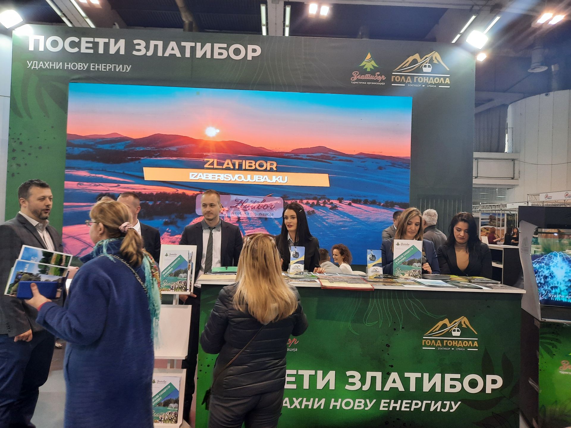 сајам туризма