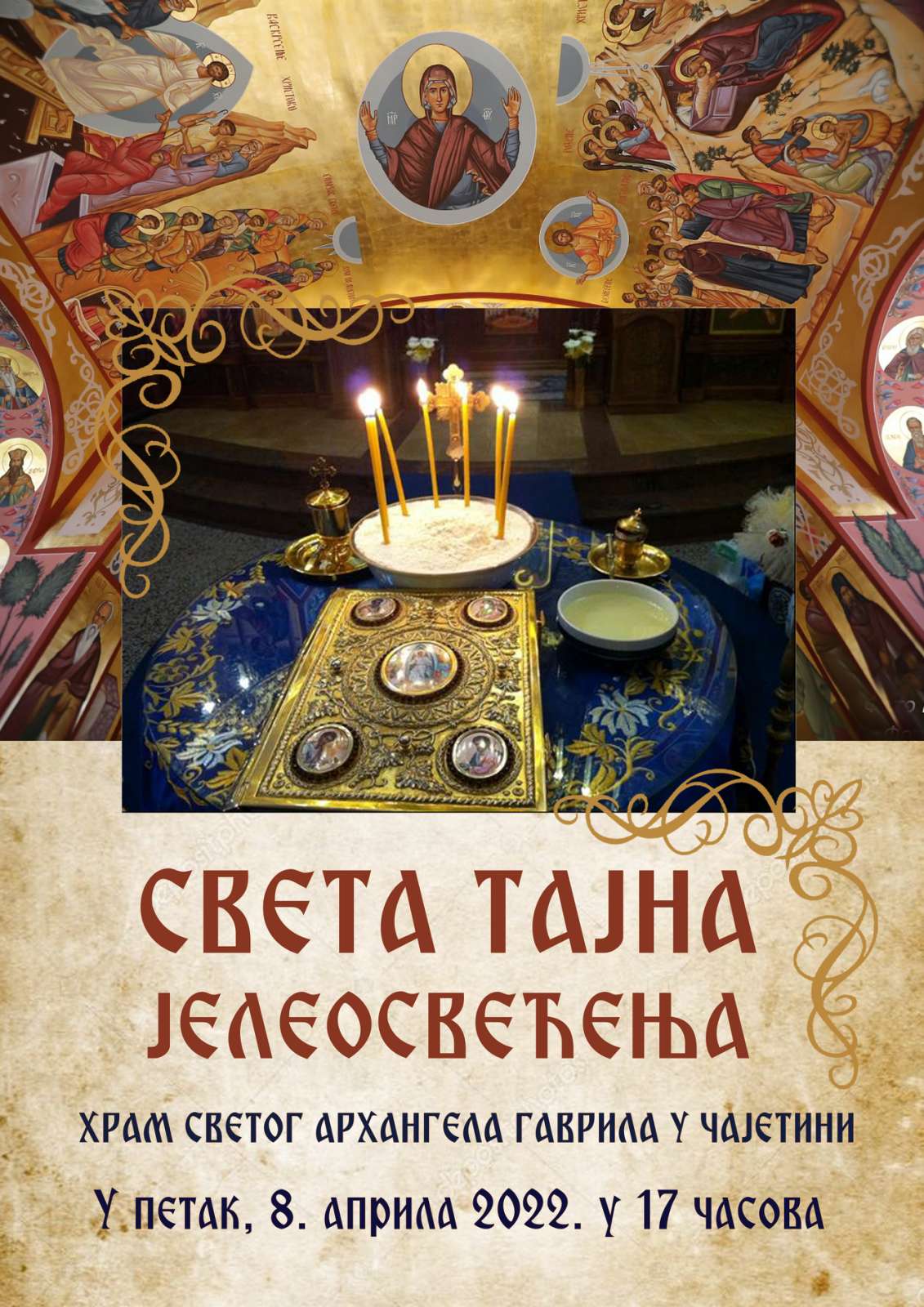 Sveta Tajna Jeleosvecenja с