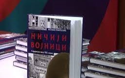 Представљање књиге "Ничији војници"