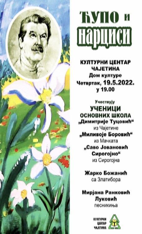 30.фестивал 30. festival