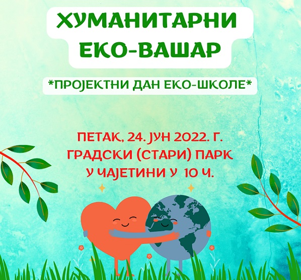 Eko vasar е