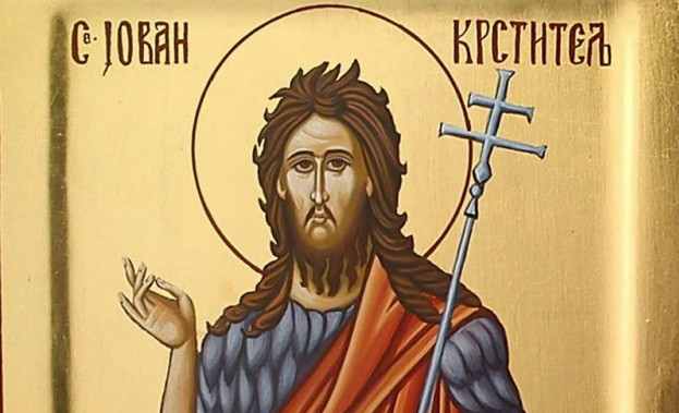 Свети Јован Крститељ