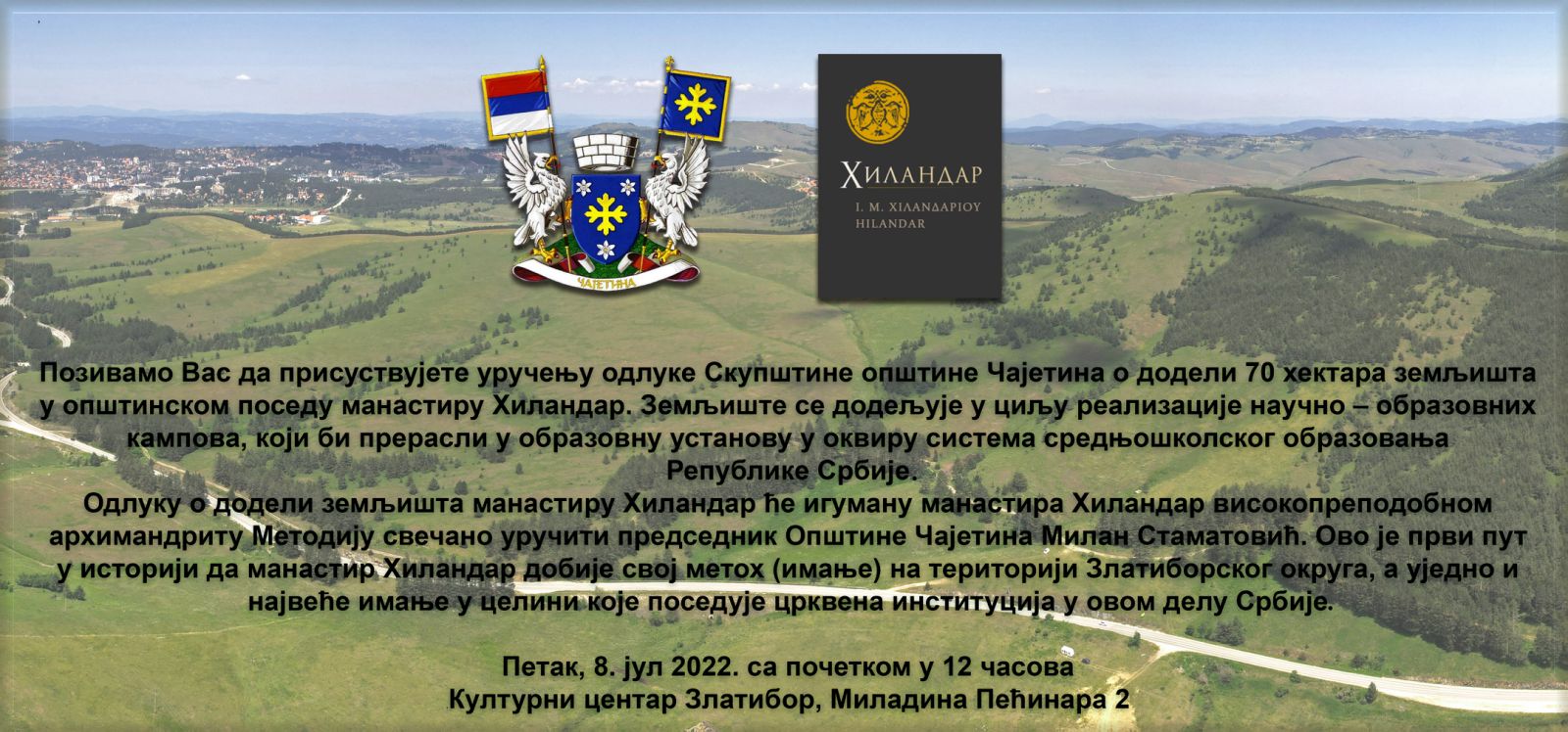 hilandar zemljiste о