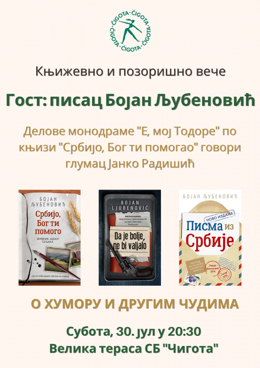 књижевно вече књижевно вече