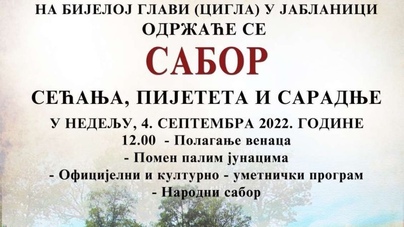 Сабор сећања, пијетета и сарадње  