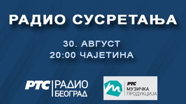 сусретања Радио Београда сусретања Радио Београда