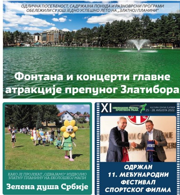 зл.вести вести
