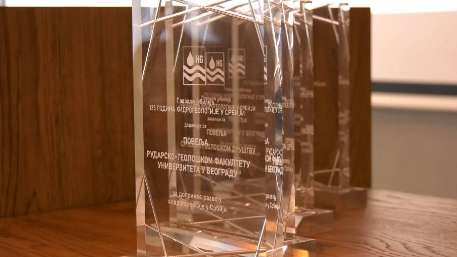 награде награде