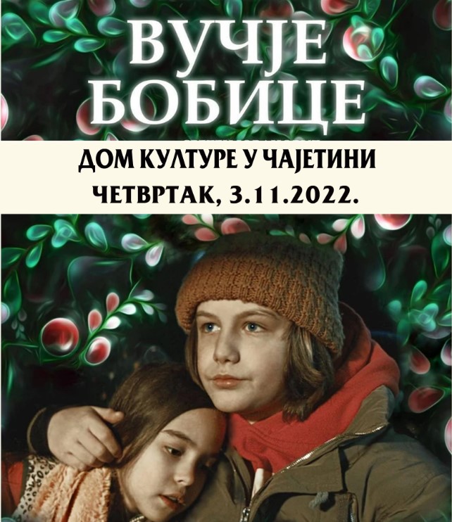 филм плакат