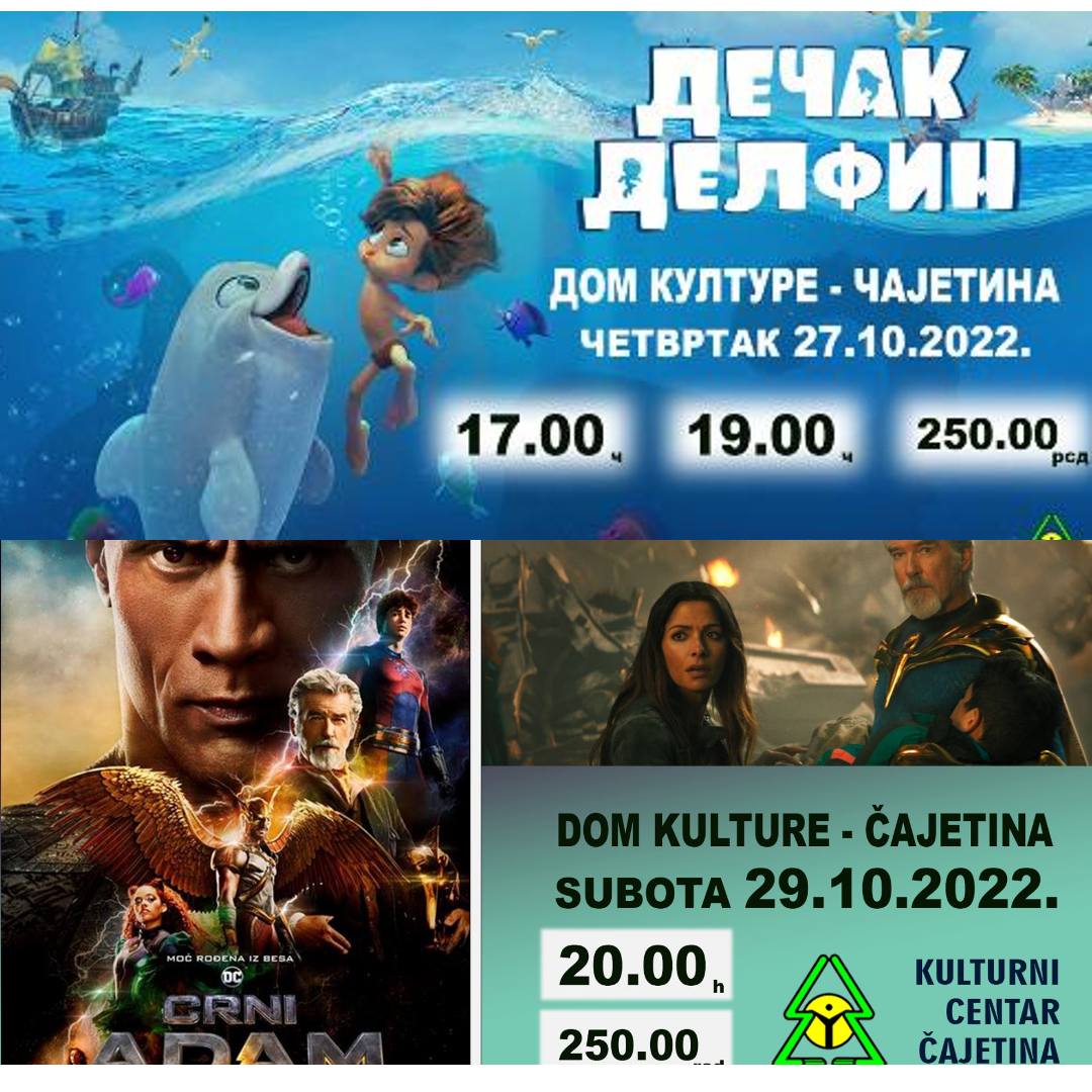 филмска пројекција 