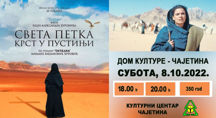 Филм “Света Петка - Крст у пустињи” 8. октобара у биоскопу Дома културе у Чајетини  
