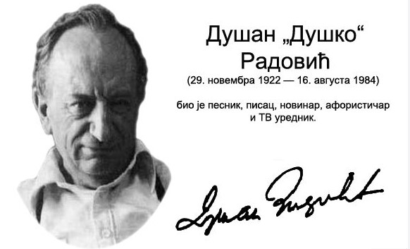 душко радовић д.радовић