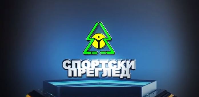 спорт.преглед
