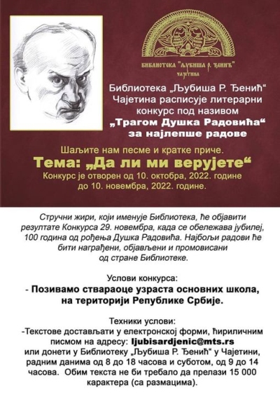 конкурс библиотеке плакат