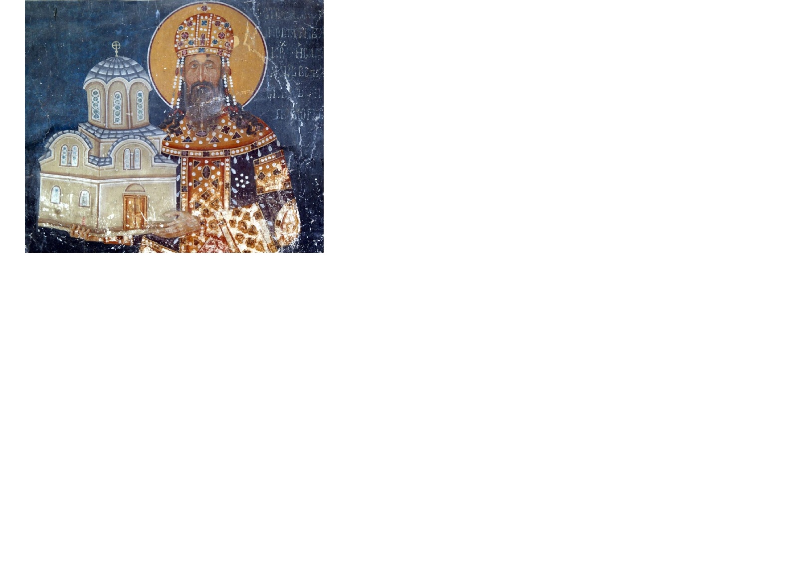 Sveti kralj MIlutin к