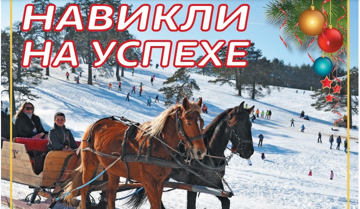 Златиборске вести - децембар