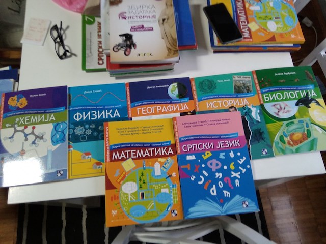 књиге збирке