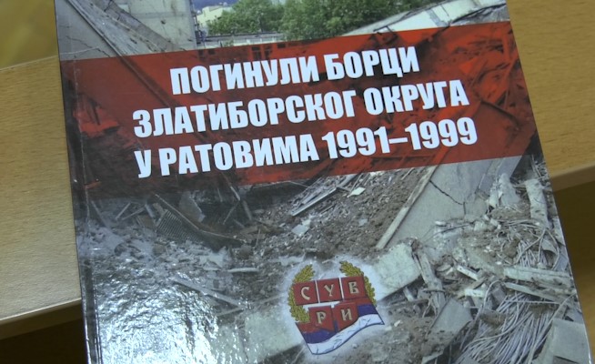 монографиј