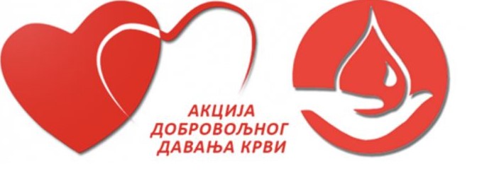 Акција добровољног давања крви у Чајетини