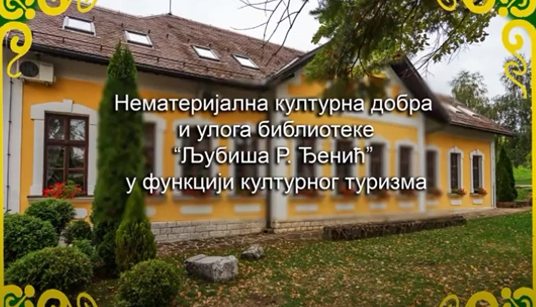 библиотека