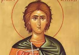 Свети Трифун 