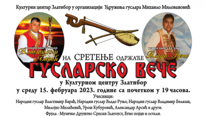 Гусларско вече у Културном центру Златибор