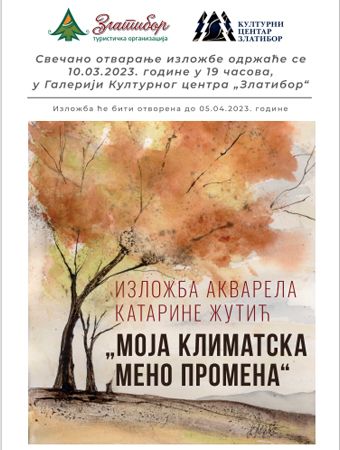  Изложба акварела Катарине Жутић „Моја климатска мено промена"