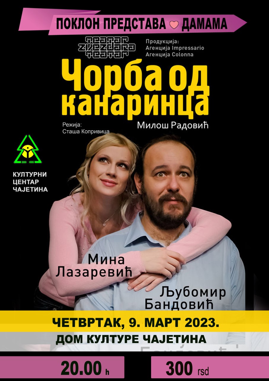 чорба од канаринца