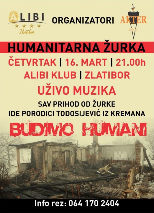 хуманитарно вече