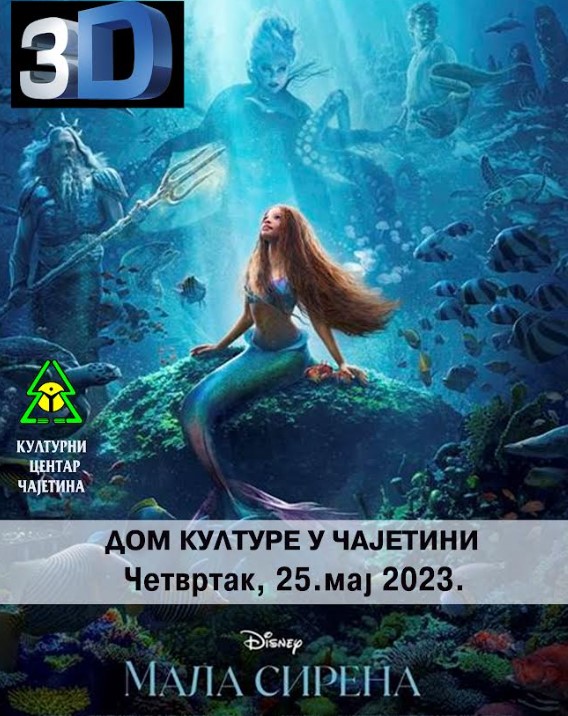 филм плакат