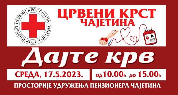 Акција добровољног давања крви у Чајетини