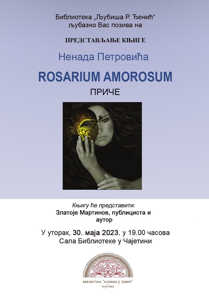 промоцијa књига 