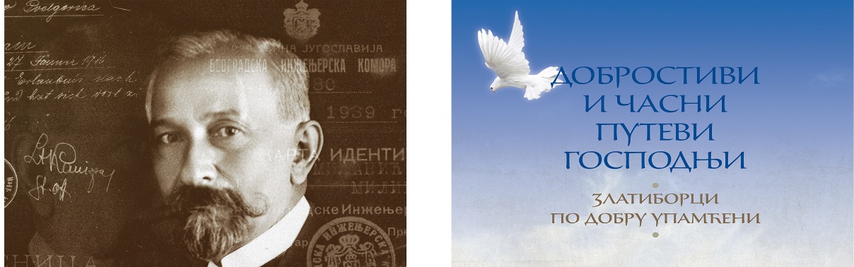 Илустрација вести 