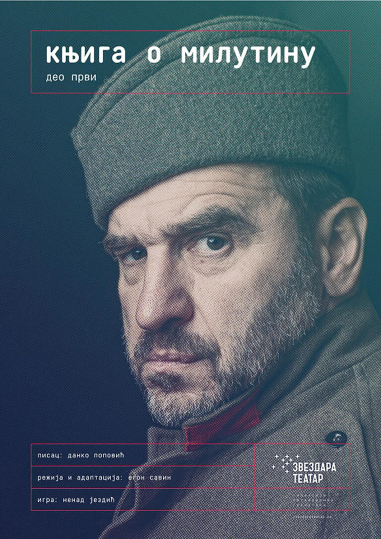 У Дому културе у Чајетини почела је продаја карата за представу "Књига о Милутину"