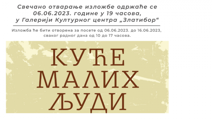 "Куће малих људи"