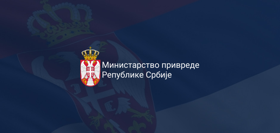 министарство привреде лого