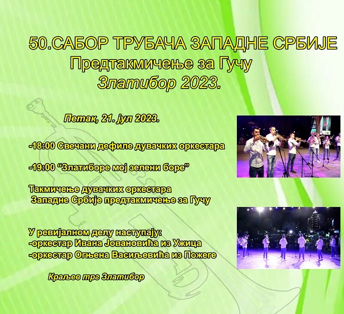 50. Сабор трубача Западне Србије - предтакмичење за Гучу