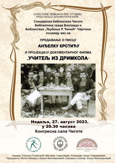 филм плакат