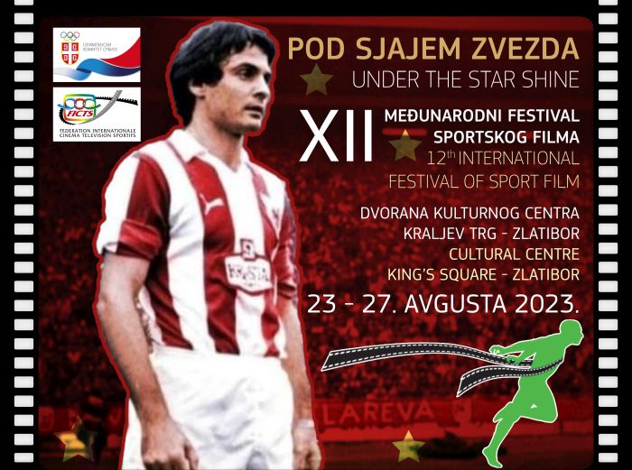 спорт.филм плакат